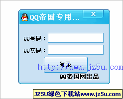 迷你qq聊天小工具v1.0绿色版可点亮图片发送表情图片