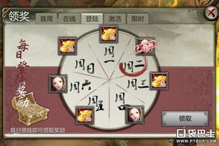 天龙八部3d每日必做日常任务详细步骤介绍图文攻略全通关攻略高分攻略百度攻略