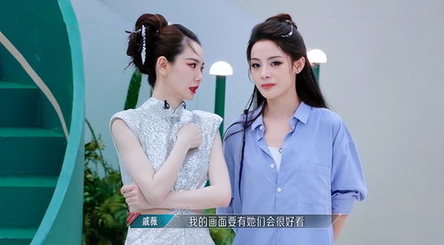乘风2024蔡文静戏精附体,花式吐槽老队长戚薇三公选了张予曦