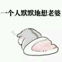 小松鼠老婆表情包