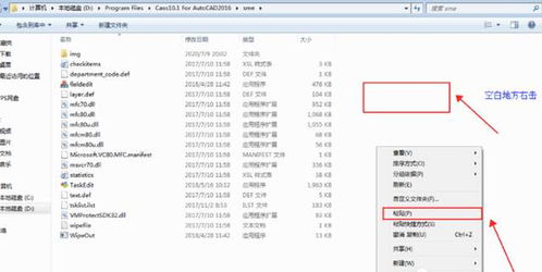 南方cass10.1软件安装包下载及安装教程