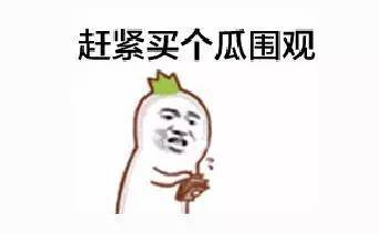 吐口水的表情包图片酒驾