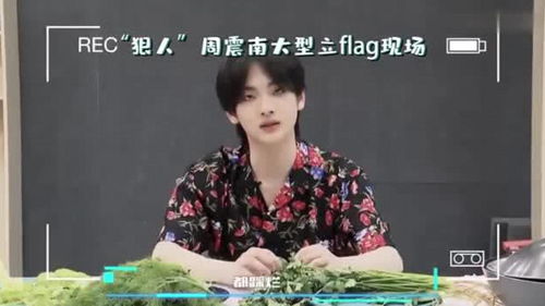 创造营周震南小口吃苦瓜还好,大口吃表情狰狞,太容易了
