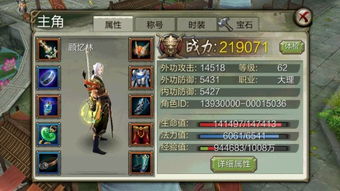 天龙八部3d此号50出售掉,有人要不,有要的联系我,手机13652147889