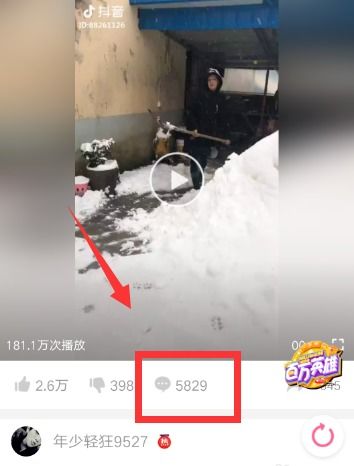 内涵段子怎么保存表情包内涵段子保存的表情包在哪查看