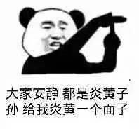表情包来啦