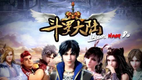 斗罗大陆之七怪成神之后