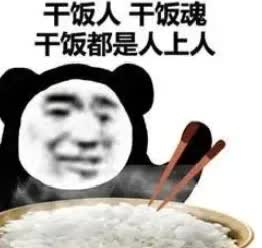 2020年度网络热梗,你get了吗