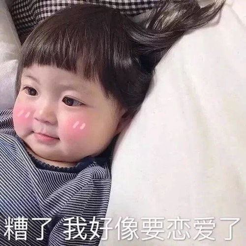 有没有这种类似的甜甜微笑的表情包