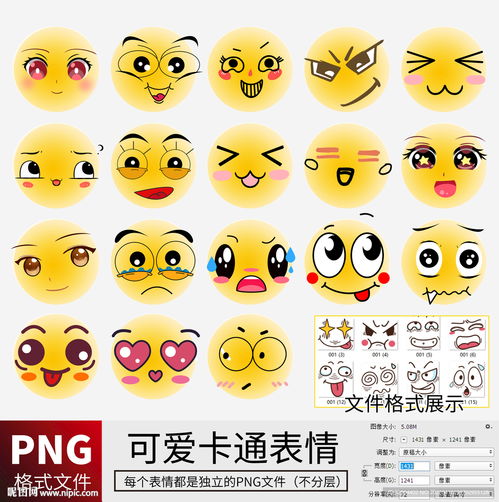可爱动画表情包