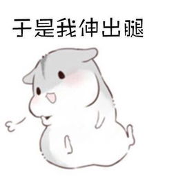 奔跑的表情包