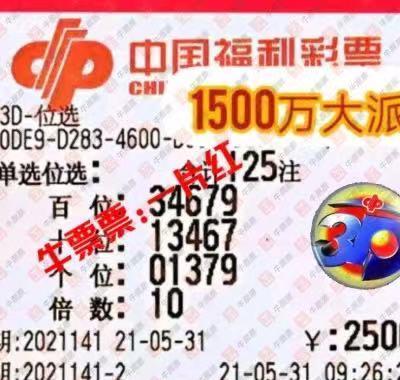 141期福彩3d晒票欣赏,上期复式围中395,来看本期如何