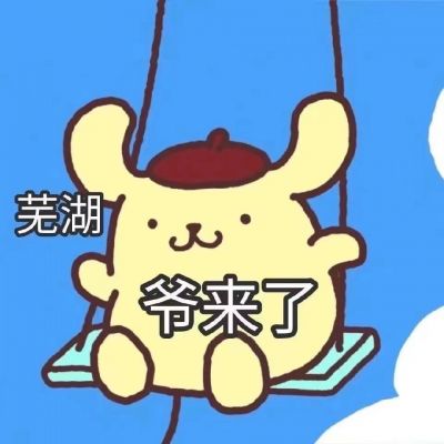 布丁狗表情包