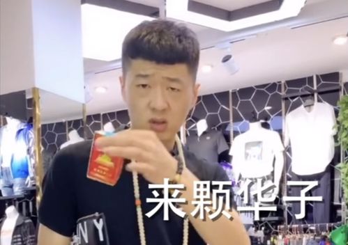 来根华子是什么意思来根华子梗含义及出处介绍