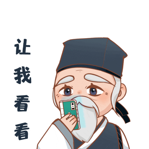 聊天必备这组创意满满的表情包上线啦