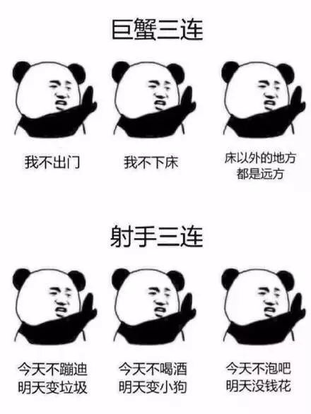 来看看最近很火的星座三连,简直一毛一样,来对号入座