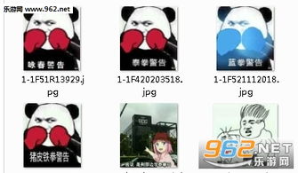 泰拳警告表情包泰拳警告什么梗表情包下载乐游网游戏下载