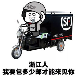 表情包不管我是哪里人,爱你的心都是真的