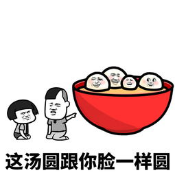 元宵节搞笑蘑菇头表情包大全蘑菇头元宵佳节搞笑表情图片高清无水印极光下载站