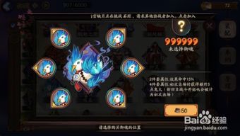 阴阳师天邪鬼赤御魂攻略