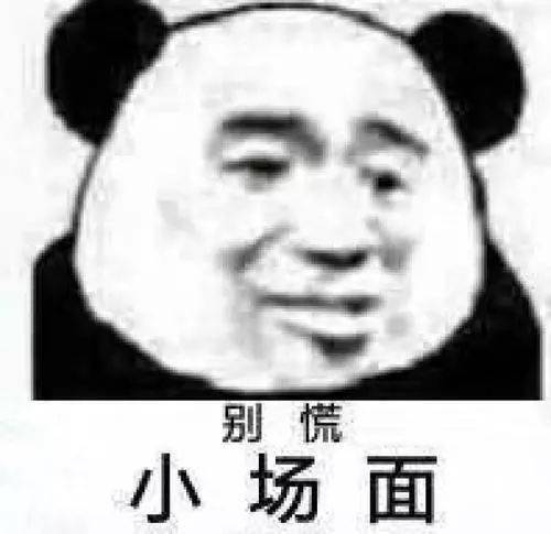 听说今天是个大日子,有人激动成表情包
