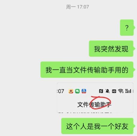 女子被骗9年,文件传输助手竟是好友假扮腾讯警方最新回应