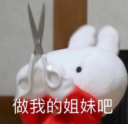 沙雕妹妹的表情包来了,小宝贝们快来保存