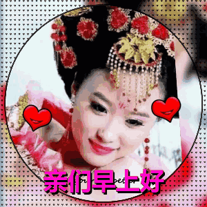 发朋友圈的早安正能量哲理语录,早上好祝福表情包动态图片