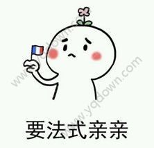 撩妹表情包下载撩妹