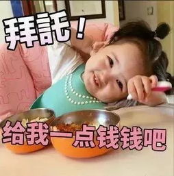 表情包丨借钱系列,渴望金钱的眼神