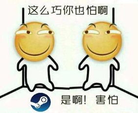 腾讯如果真的举报封杀了steam你慌不慌