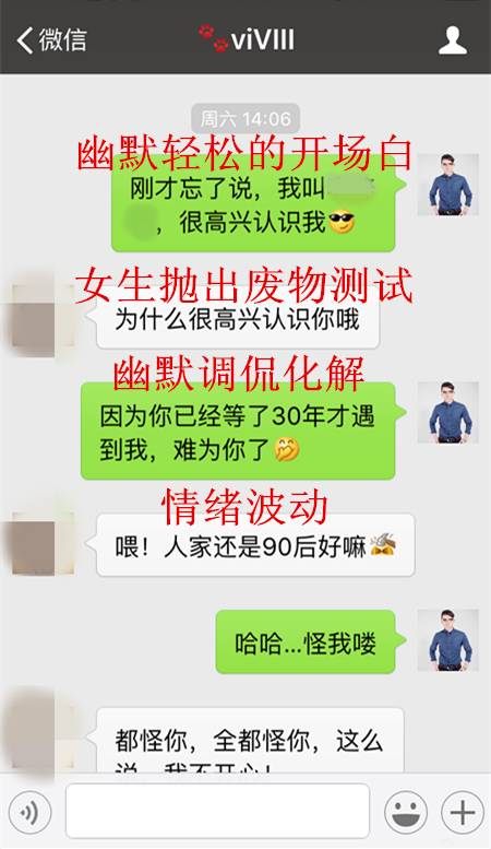 210分钟,让你学会如何与妹子聊天