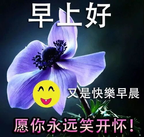 2021年3月29日星期一清晨早上好非常漂亮动态表情图片周一最新早安问候图片