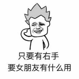抖音撩女朋友表情包开心笑话