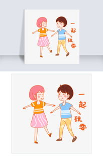 七夕情侣一起玩耍表情包插画图片素材psb格式下载卡通手绘边框大全