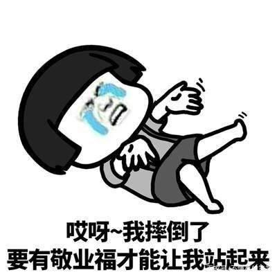 开心笑话逛街看到了件衣服,很喜欢,试了试也很适合