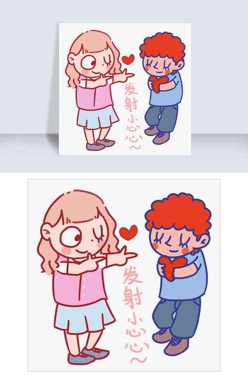 七夕情侣发射小心心表情包插画图片素材psb格式下载卡通手绘边框大全
