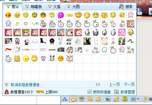 为什么我的qq没有默认表情