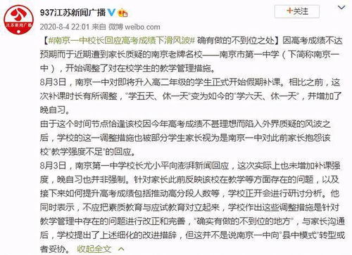 拥有最强中学的南京,考好大学更不容易
