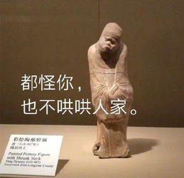 40个地表最强文物表情包,看第一个我就笑疯了