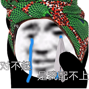 精神抖擞表情包熊猫眼动态图片