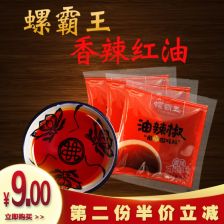 螺蛳粉配料包