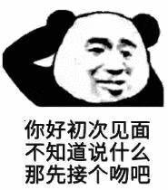 哎嘿的表情包熬夜