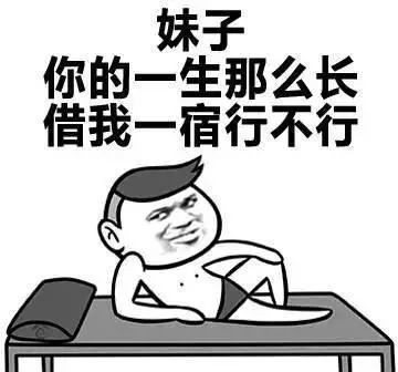想你想你睡不着表情包睡不着