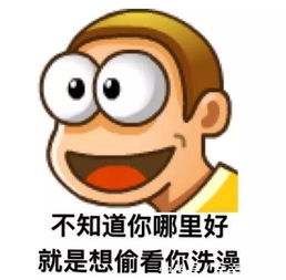 馋的表情包图片北理