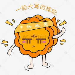 卡通尴尬表情图片卡通尴尬表情图片素材免费下载千库网