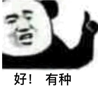 表情包沙雕表情包1426期