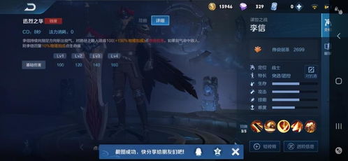 李信出装铭文攻略李信最强出装打法教学