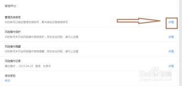 原手机微信不可用公众微信修改管理员