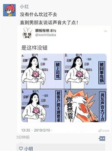 免打扰表情包男朋友